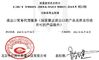 China Xian Metals &amp; Minerals Import &amp; Export Co., Ltd. zertifizierungen